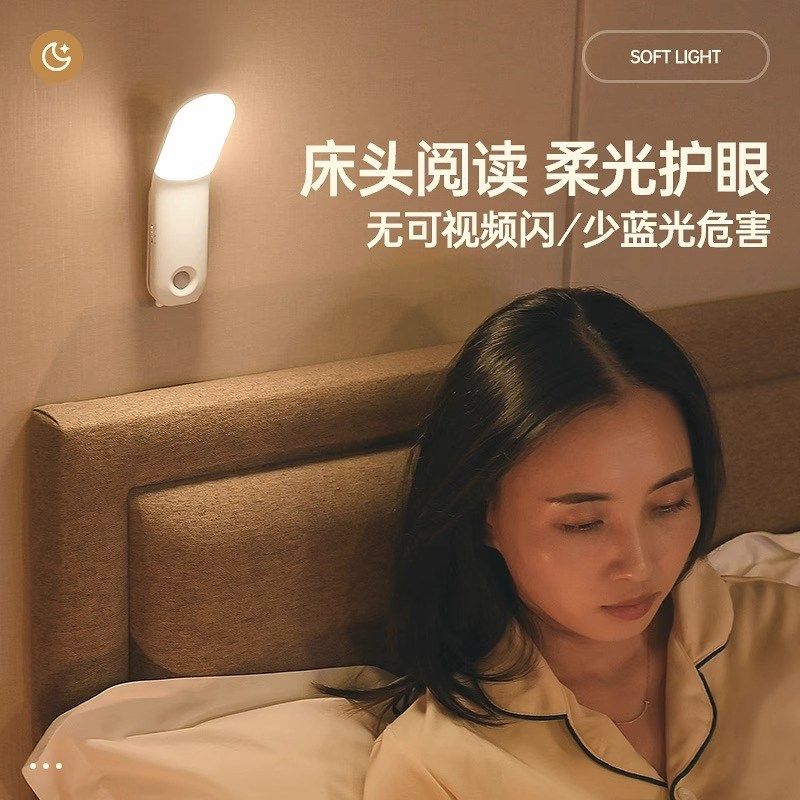 遥控小夜灯充电式款卧室床头灯睡眠睡觉夜间台灯暖光宿舍阅读看书