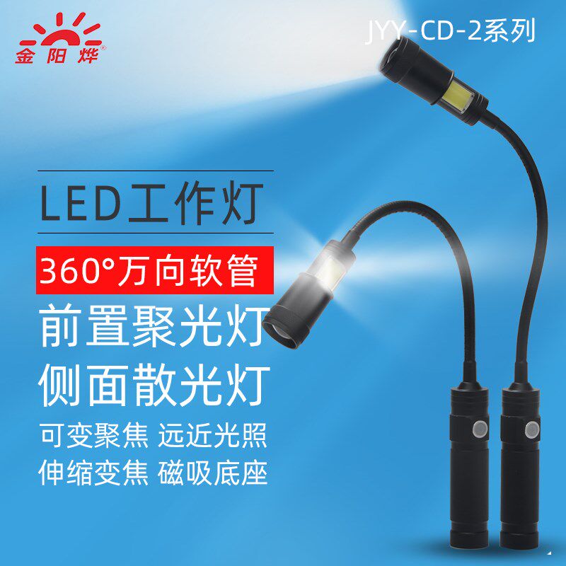 LED灯强光充电磁吸灯工作灯机床宿舍阅读照明灯无线手电筒台灯