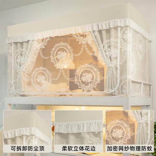 【新品】蒂言强遮光三开门全包一体式大学生单人上下铺宿舍床帘