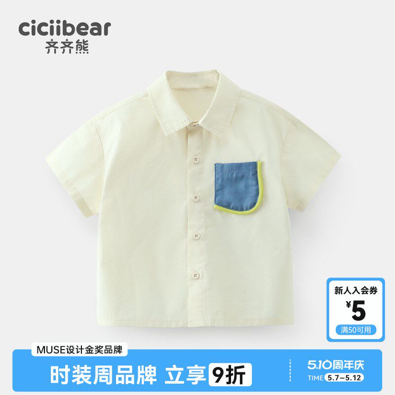齐齐熊男童衬衫儿童夏季短袖衬衣宝宝夏装小童新款男宝休闲小外套