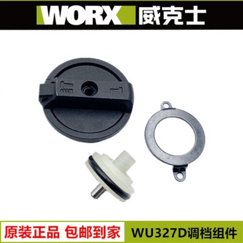 威克士WU327/WU327D电锤配件 转子 定子 开关 连杆 碳刷 齿轮