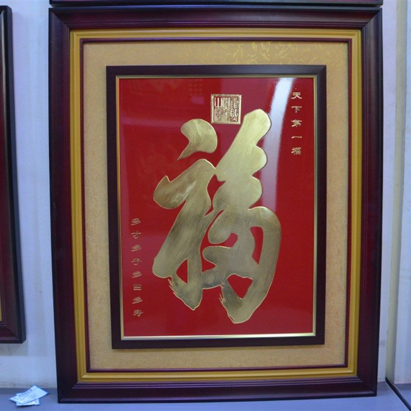 纯铜雕刻康熙福挂画铜板画客厅入户玄关走廊过道中式装饰画百福图