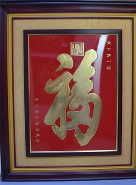 纯铜雕刻康熙福挂画铜板画客厅入户玄关走廊过道中式装饰画百福图