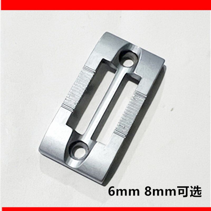 杜克普868带槽 双针针板 U型槽 针板 6mm 8MM 汽车内饰座椅 厚料