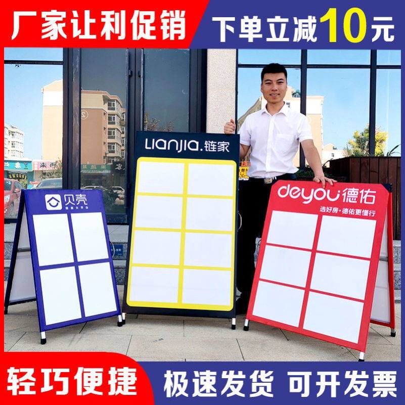 广告牌展示牌中介房源展板人字板双面德佑房产驻守板展架立式折叠