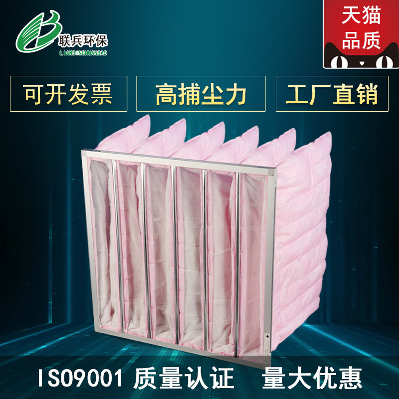 中效袋式过滤器空气过滤网玻纤过滤袋静电棉中央空调通风过滤网
