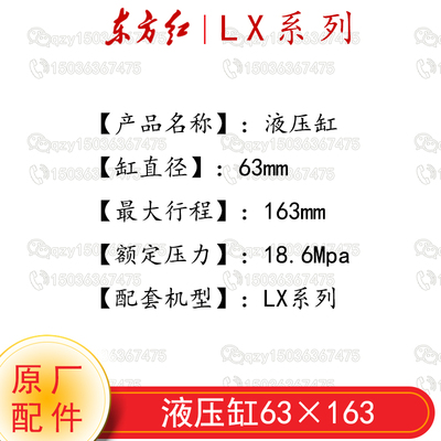 洛阳一拖东方红拖拉机配件LX1204LX1304LX1504 强压车型辅助油缸
