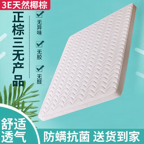 椰棕床垫棕垫硬垫可折叠经济型1.5米棕榈床垫1.8米可定制儿童床垫