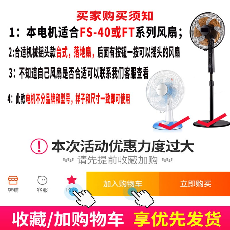 电风扇电机台扇落地扇风扇纯铜马达通用家用电风扇配件摇头60W头