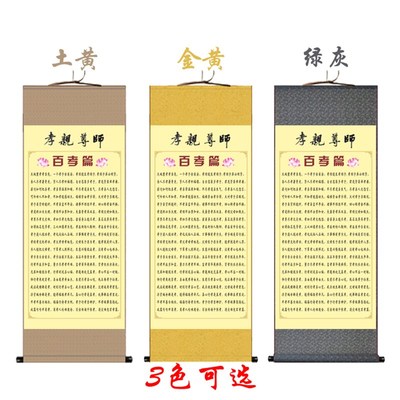 百孝篇挂图 传统文化挂画孝丝绸画 孝亲尊师画客厅学校装饰画包邮
