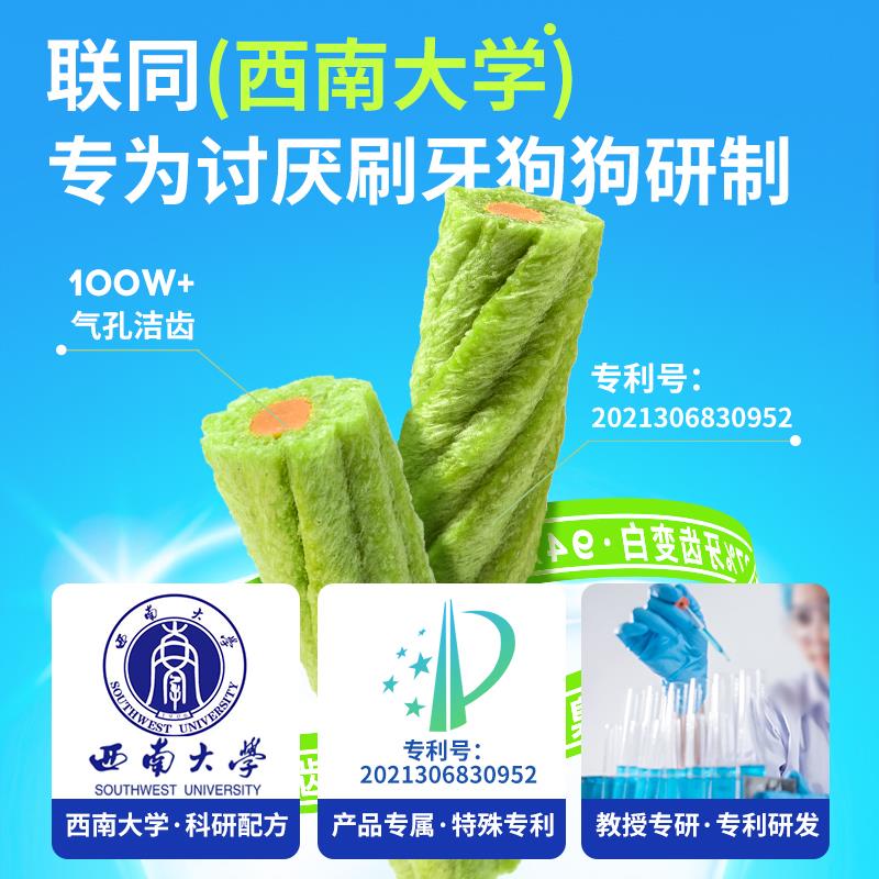 疯狂小狗狗零食磨牙棒牙倍净宠物泰迪幼犬小型犬除口臭洁齿狗骨头