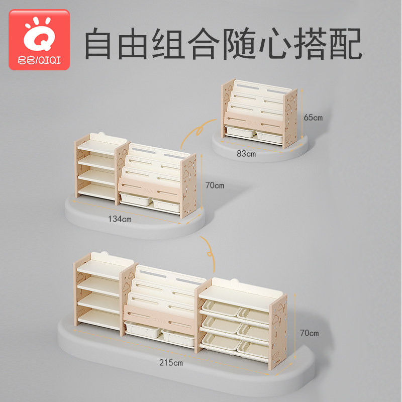 儿童房玩具收纳架宝宝置物架婴儿绘本架书架三合一组合柜分类整理