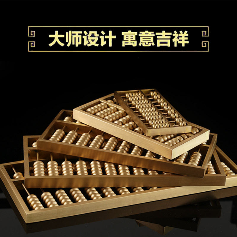 黄铜金算盘摆件 九轴十三轴 大号黄铜算盘挂件中式婚庆收礼金道具