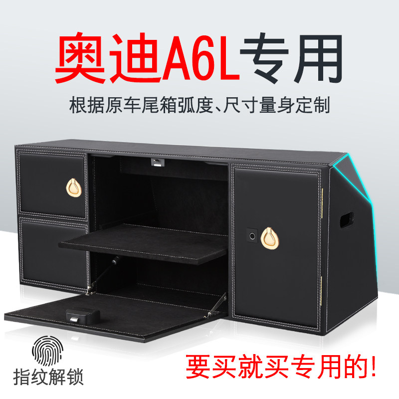汽车储物箱专用于奥迪A6L后备箱整理箱置物箱盒改装高端收纳箱