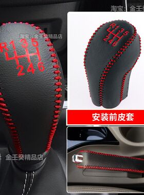 宝骏730档把套档杆套挡杆套保护套宝骏汽车手动挡车内装饰车档套