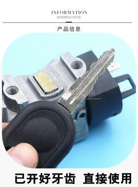适用于五菱宏光点火锁 宝骏雪佛兰乐驰点火锁开关 方向盘锁开关