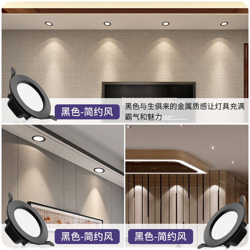 黑色led筒灯5w9w12w18瓦射灯嵌入式美式天花灯家用开孔75mm12公分