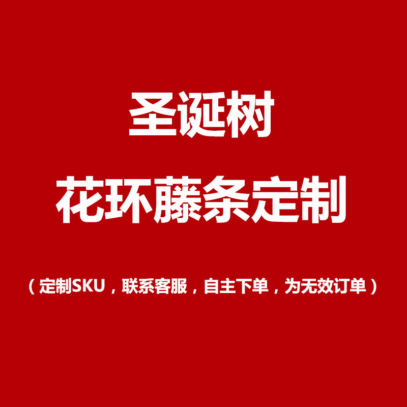 海迪耶诞草条2.7米加密银蓝装饰圣诞藤条 270CM圣诞藤条橱窗用品