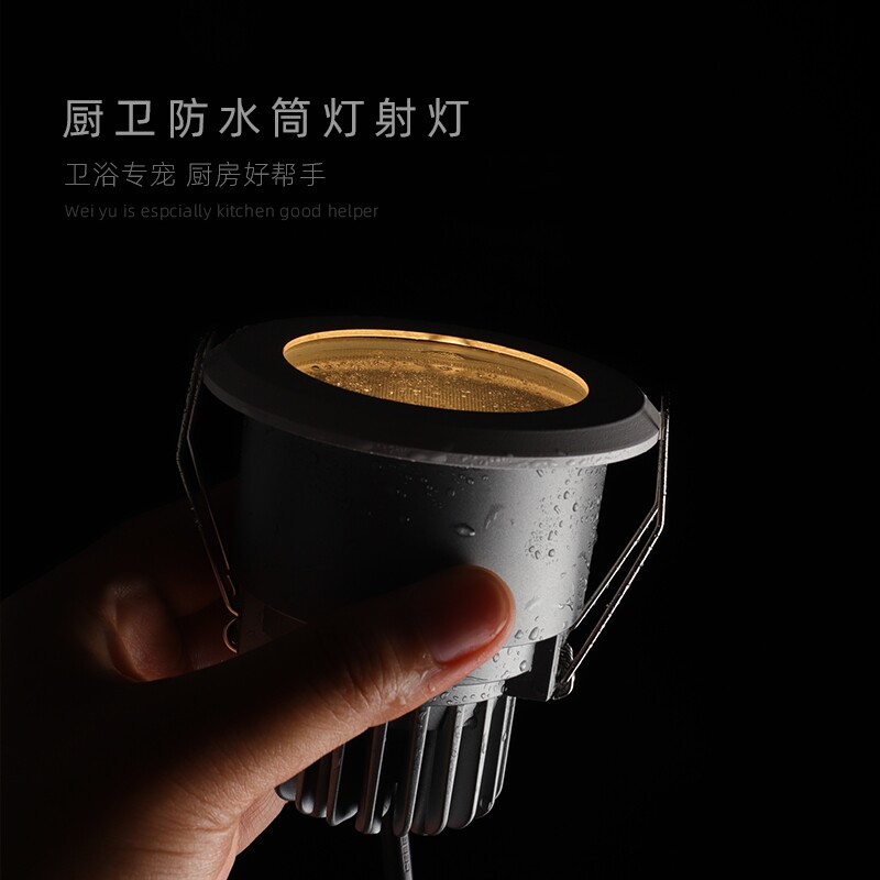 防水筒灯射灯led浴室卫生间嵌入式天花灯洞灯桶灯牛眼灯7.5开孔