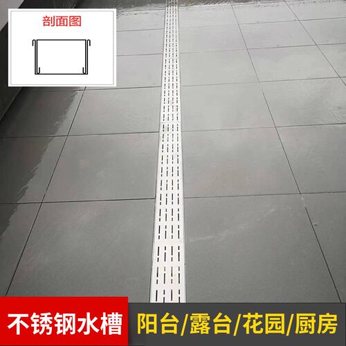 阳台排水沟不锈钢露台排水槽厨房下水道盖板迷你花园排水沟u型槽