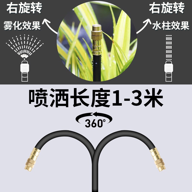 水泵自带加压可调万向浇花神器自动浇水喷头雾化养殖降温喷雾加湿