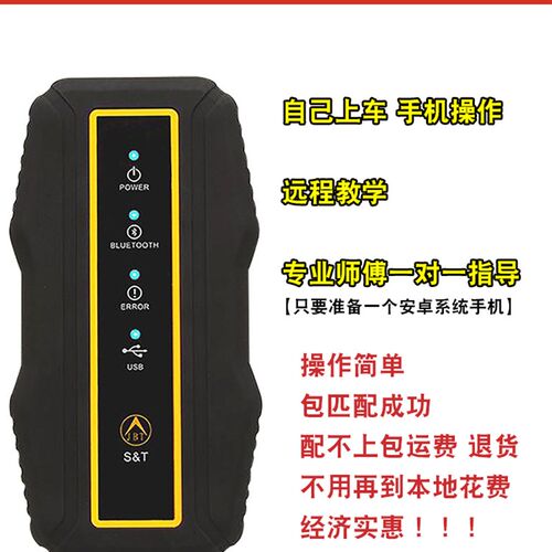 东风风行S50CM7F60T5景逸X3X5SX6菱智M5汽车遥控器车钥匙芯片匹配 - 封面