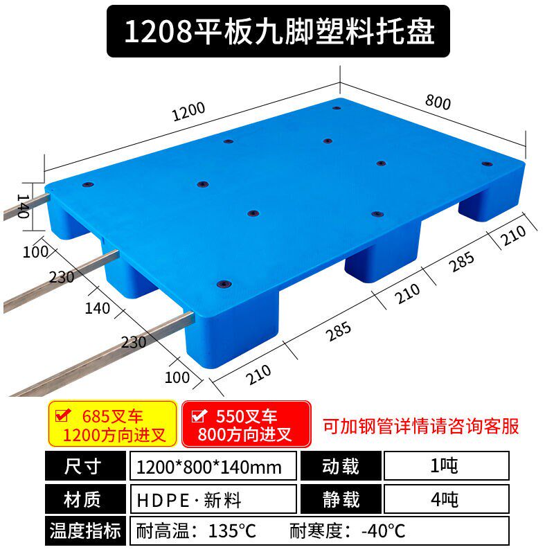 亲鸣塑料托盘叉车托盘仓库货架叉车托板物流用塑胶栈板地堆架垫板