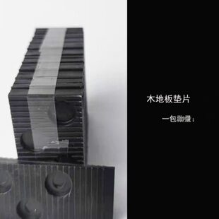 包邮实木复合强化木地板安装工具塑料伸缩缝垫片龙骨缝隙调整
