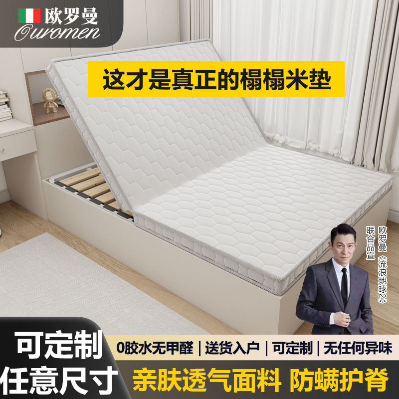 定制任意尺寸榻榻米床垫子儿童家用天然椰棕宿舍学生单人棕榈床垫