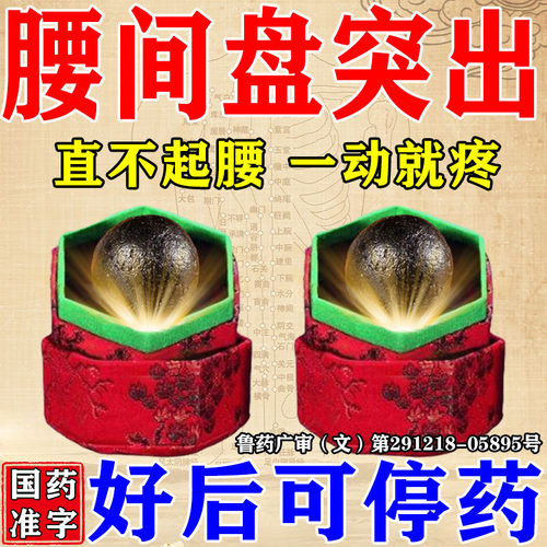 [敢严]舒筋活络丸6g*10丸/盒