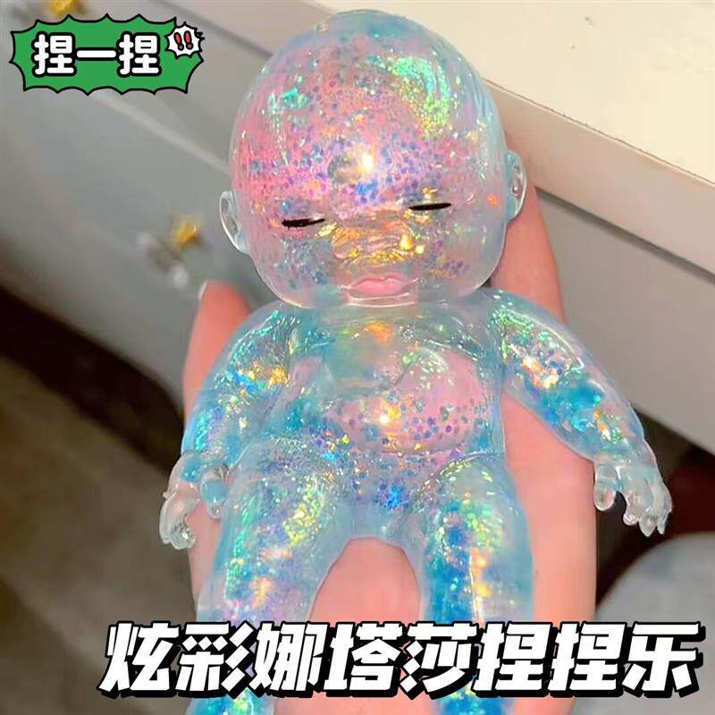 炫彩娜塔莎捏捏乐丑娃娃创意解压神器麦芽糖慢回弹网红流行小玩具
