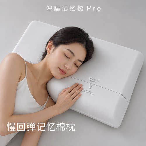 深睡星球枕PRO记忆枕朵亚护颈枕成人枕头枕芯一套朵亚男女睡眠枕