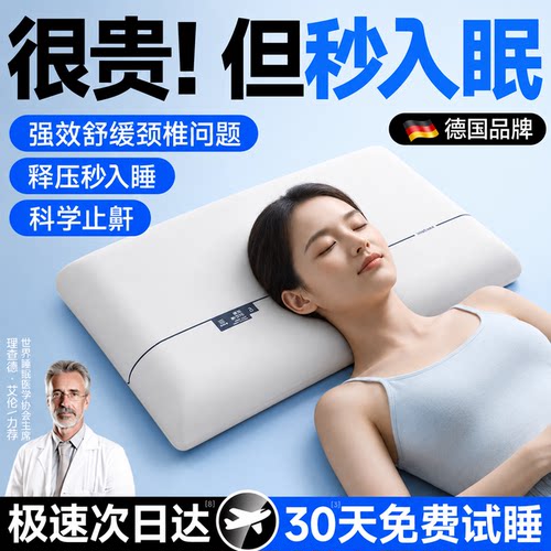 记忆棉适中护颈慢回弹深睡枕