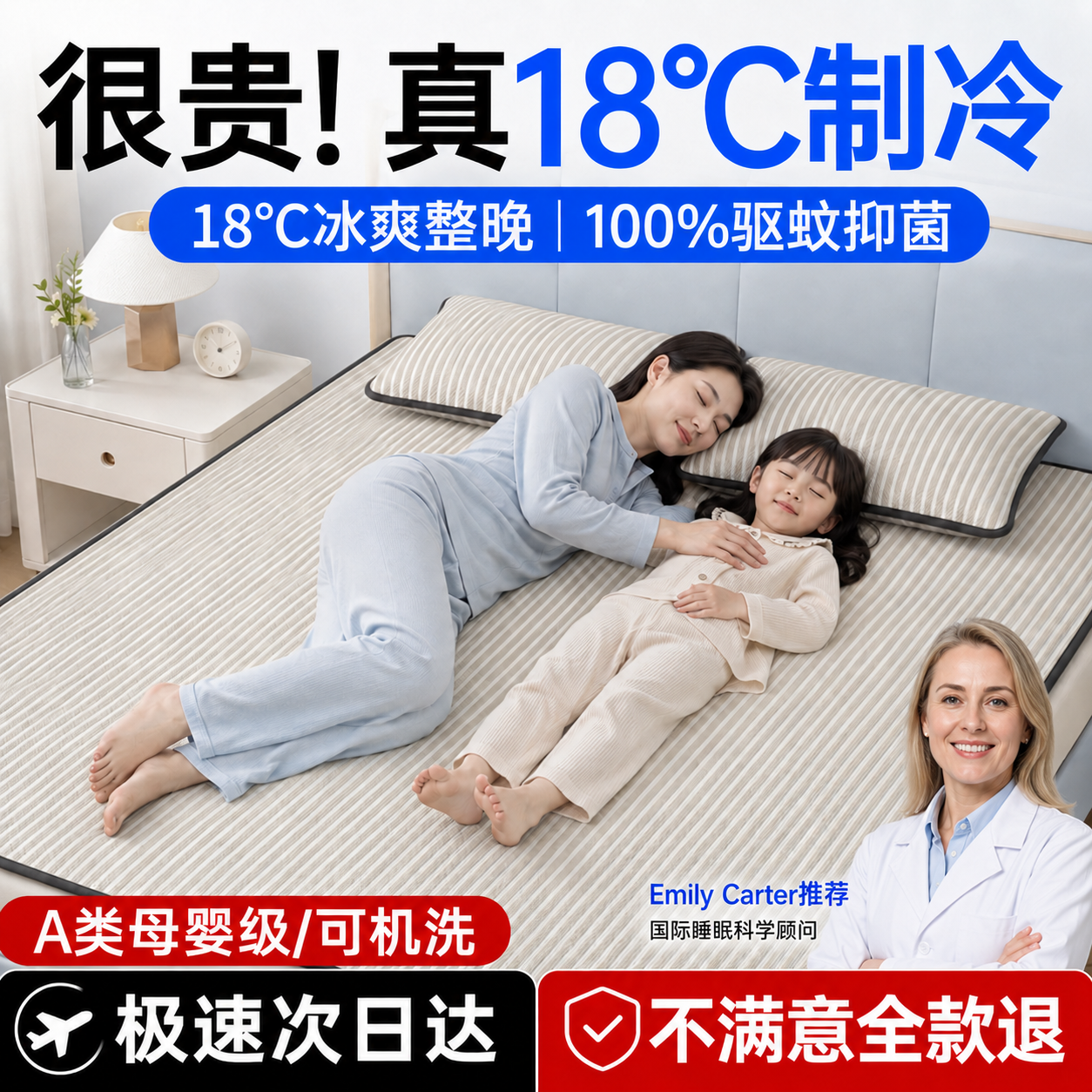 【一躺就凉】凉席冰丝席2026新款可机洗成人床笠a类母婴儿可用