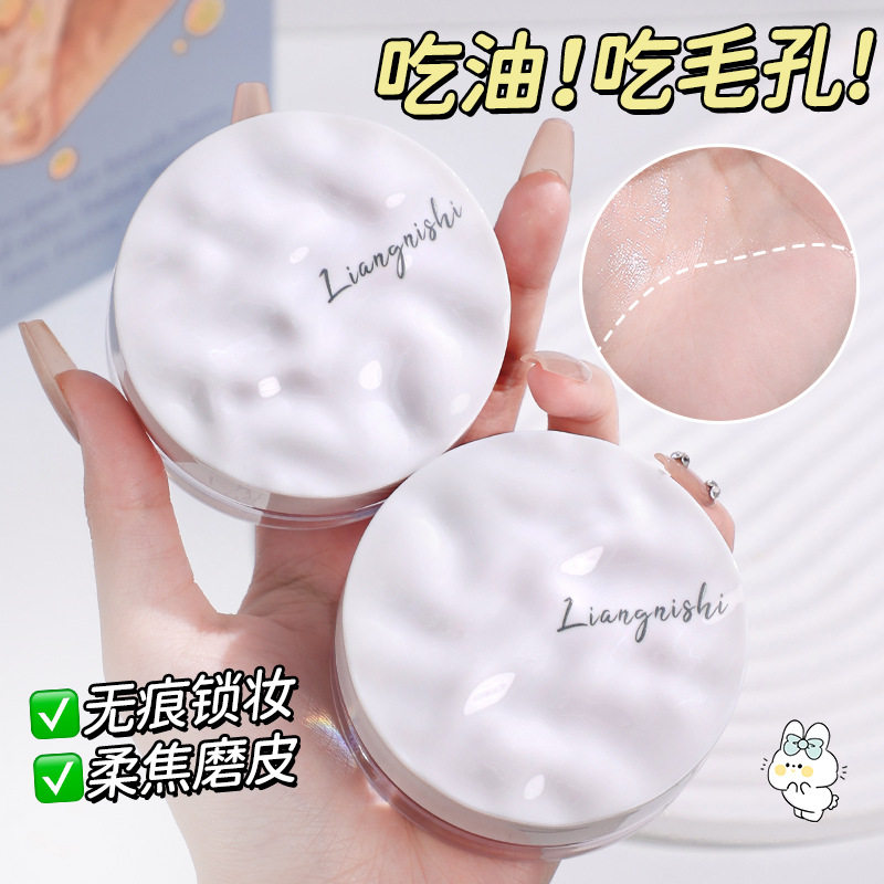 靓妮诗云雾触感水散粉控油不卡粉持久不脫妆防水修容遮瑕定妆散粉