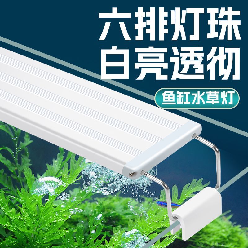 亮光师LED水族灯三档变色防水鱼缸照明灯模拟日光植物补光水草灯