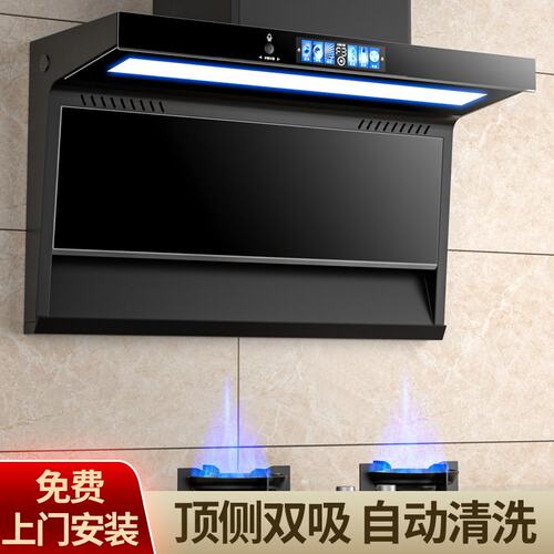 方太御厨顶侧双吸油烟机灶具套装
