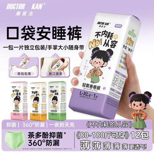 安睡裤女经期用防漏夏季薄款夜用