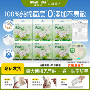 康医生！奢柔纯棉无甲醛防漏透气亲肤安睡裤