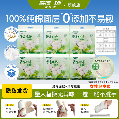 100%纯棉安睡裤安心裤