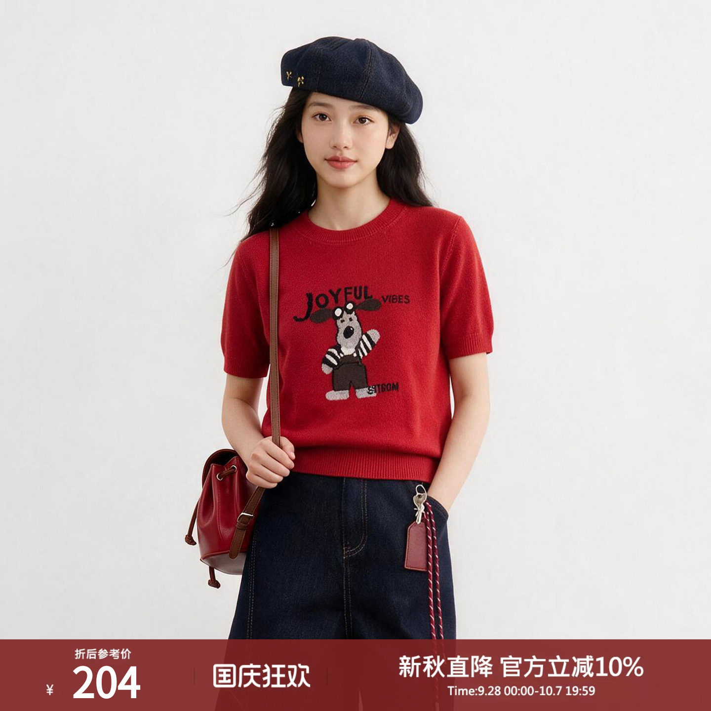 西町村屋小狗提花圆领羊毛毛衣女图片