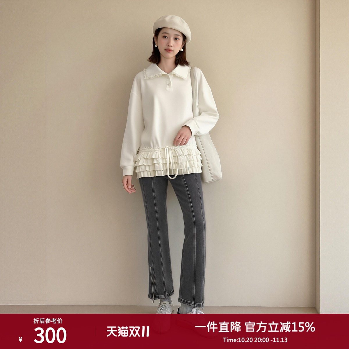西町村屋韩系荷叶边卫衣女装春季新款甜美花边下摆上衣XAAA10616