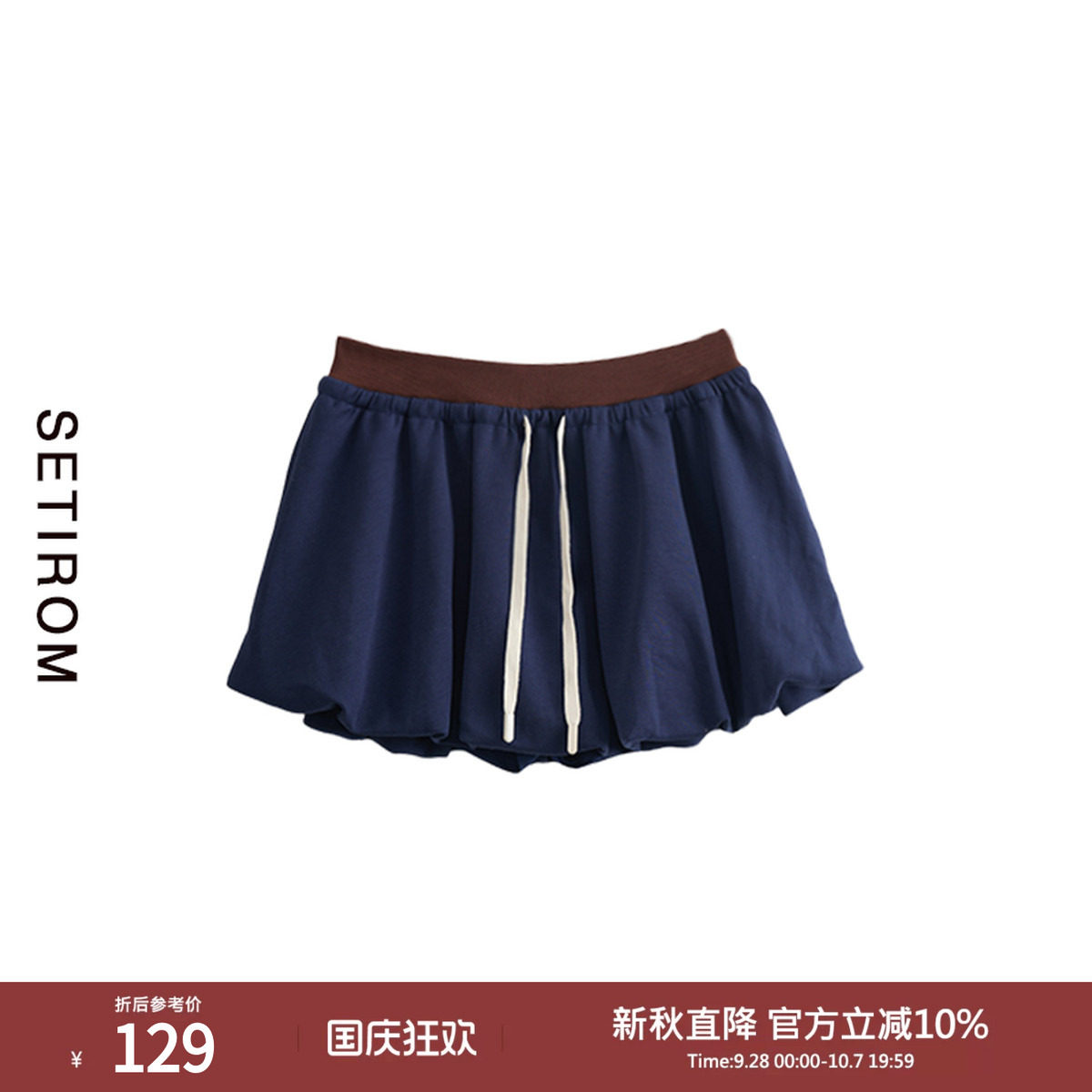 复古休闲短款半身裙女图片
