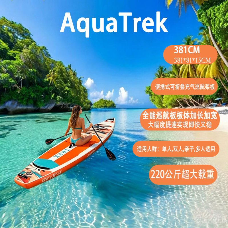 新款SUP站立式桨板加厚户外浆板钓鱼冲浪海上划水竞速充气冲浪板