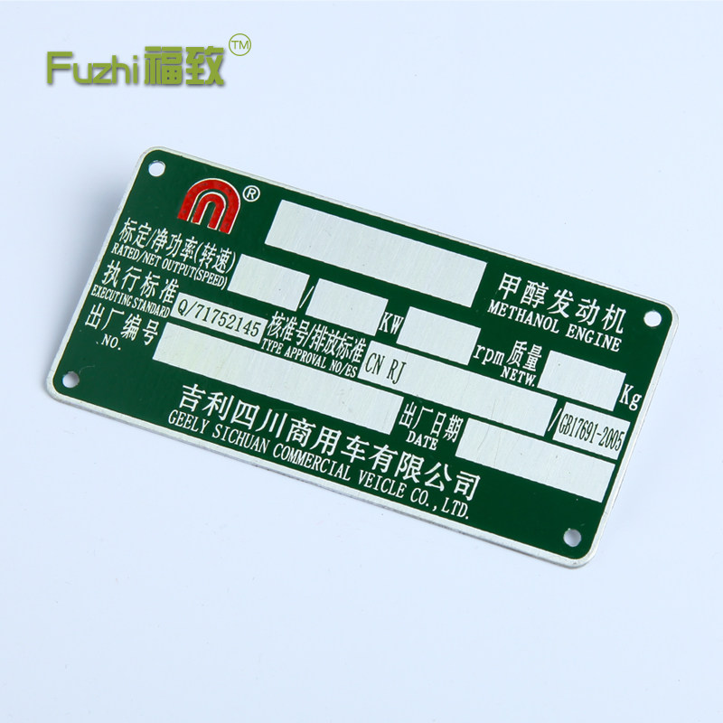 不锈钢标牌定做 金属空白铭牌订做 公司机器铝牌蚀刻小标识牌制作