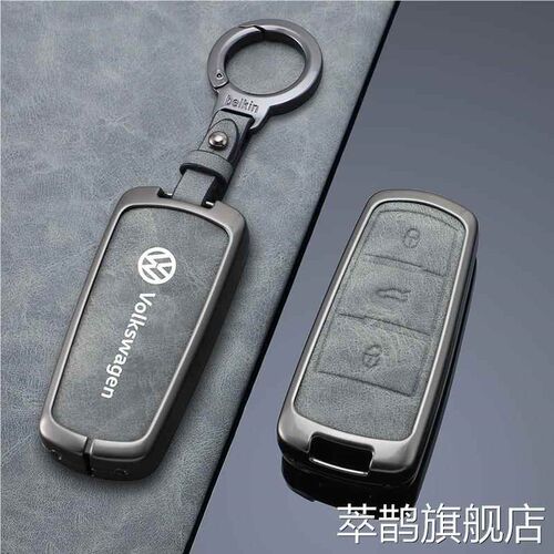 大众迈腾B6B7钥匙套专用于12-15款CC一键启动蔚揽车钥匙包保护壳