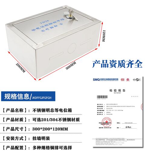304不锈钢meb明装总等电位箱300*200防雷接地总等电位联结端子箱