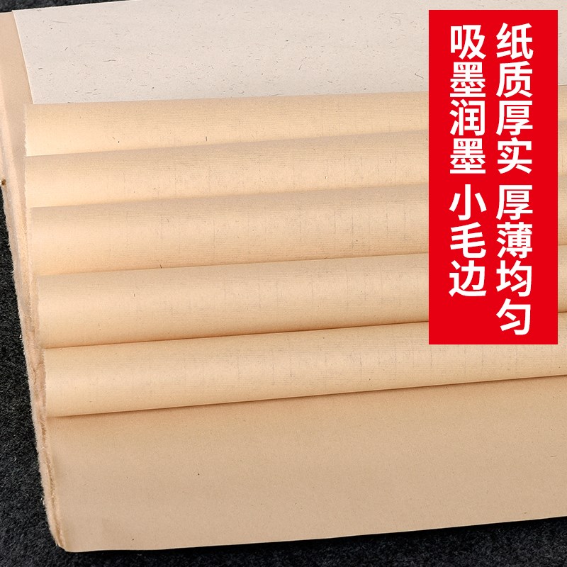 纯竹浆六尺屏八尺屏仿古加厚毛边纸各种规格可定制生产..