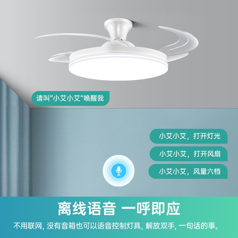 全光谱隐形风扇灯LED新款吸顶吊扇灯卧室餐厅静音变频一体吊灯