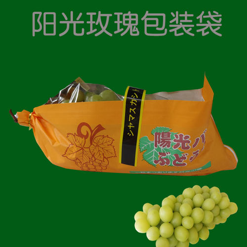 葡萄伞罩阳光玫瑰葡萄套袋专用袋防晒伞罩伞帽防日灼防裂果遮阳罩